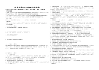 挫折面前也从容导学案政治