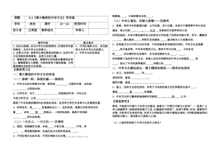 必修三6、2导学案