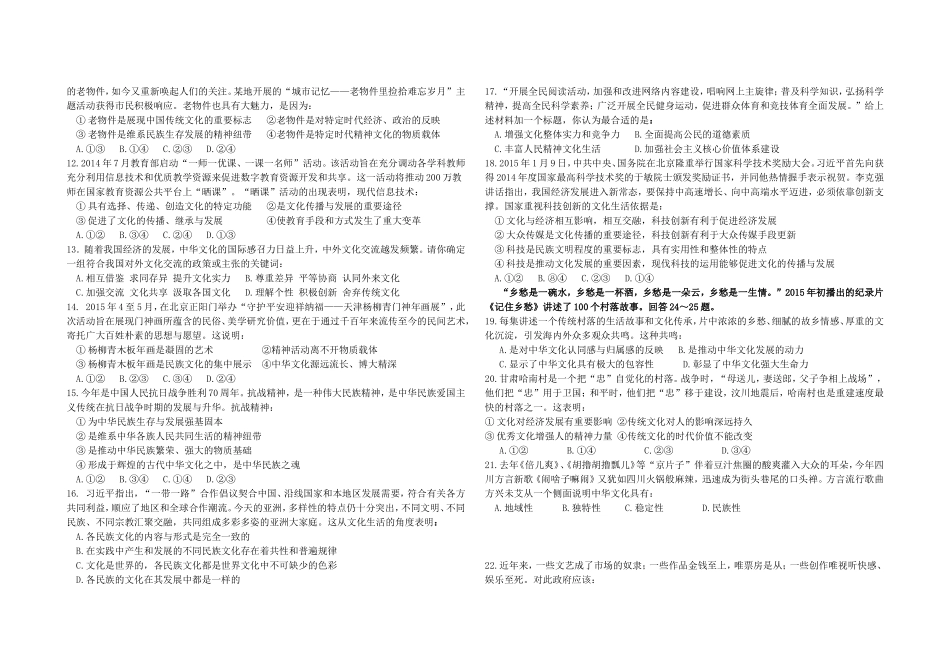 2014—2015高二下期中考试(含答案）_第2页