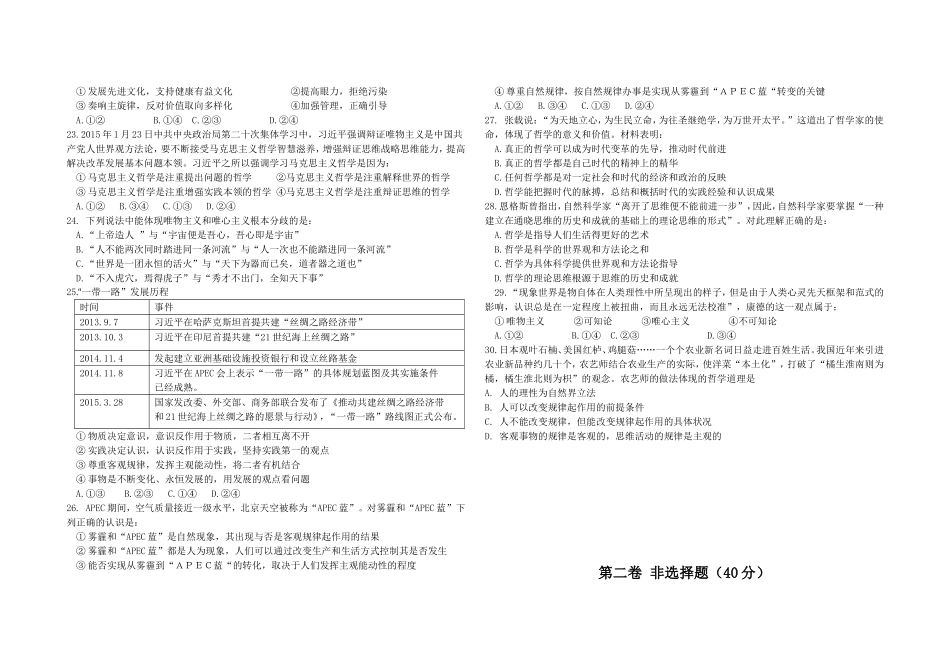 2014—2015高二下期中考试(含答案）_第3页