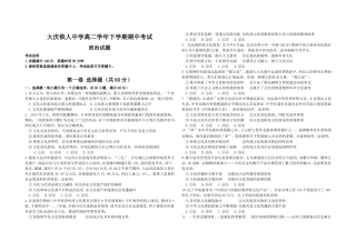 2014—2015高二下期中考试(含答案）