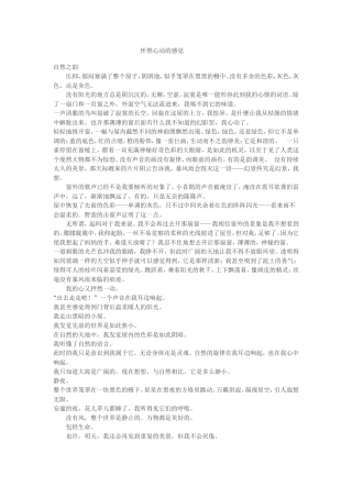 怦然心动的感觉