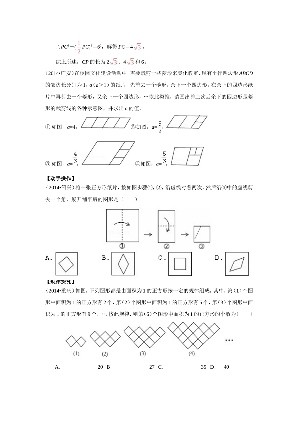 2014中考题型归类_第2页