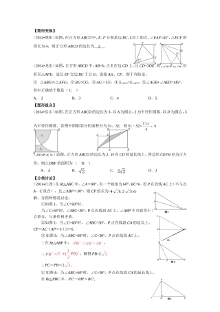 2014中考题型归类