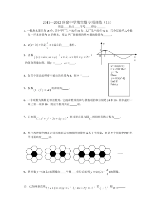 小题综合练习13