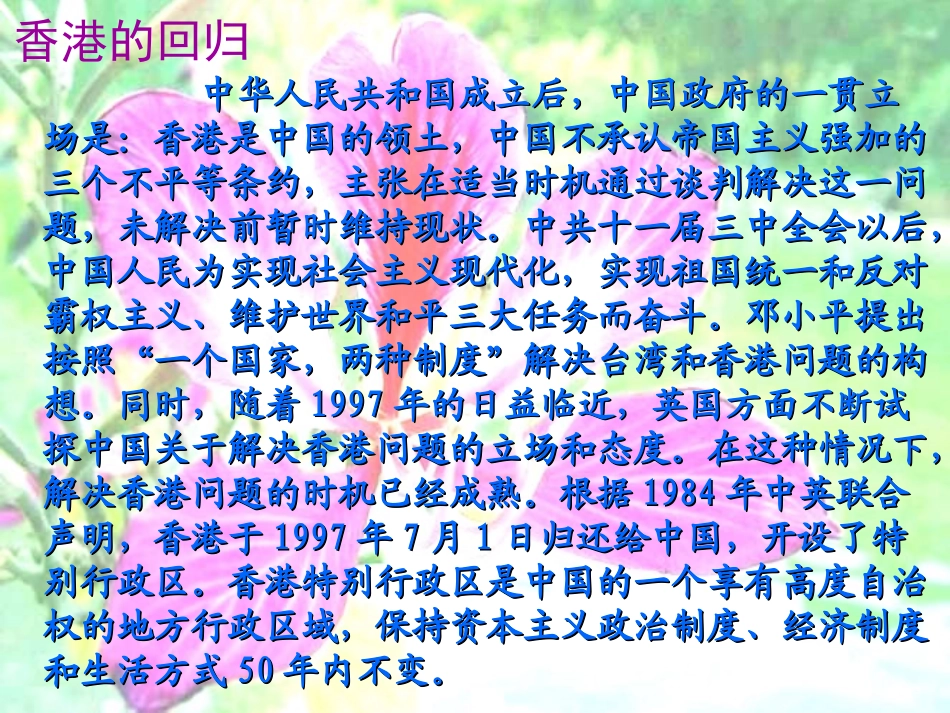 《最后一分钟》教学课件1_第2页