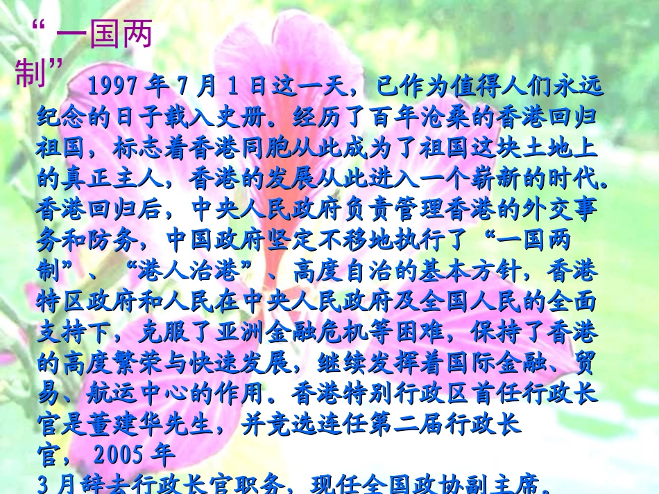 《最后一分钟》教学课件1_第3页