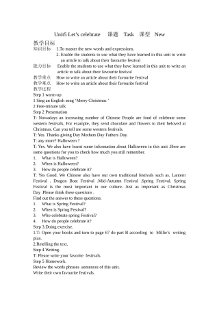 7BUnit5Task教学设计