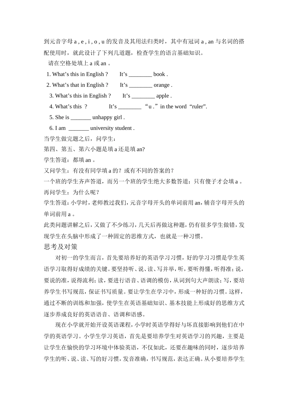 一堂课的思考_第2页