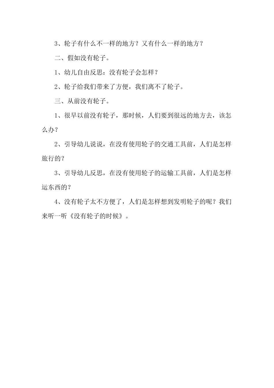 语言--以前没有轮子_第2页