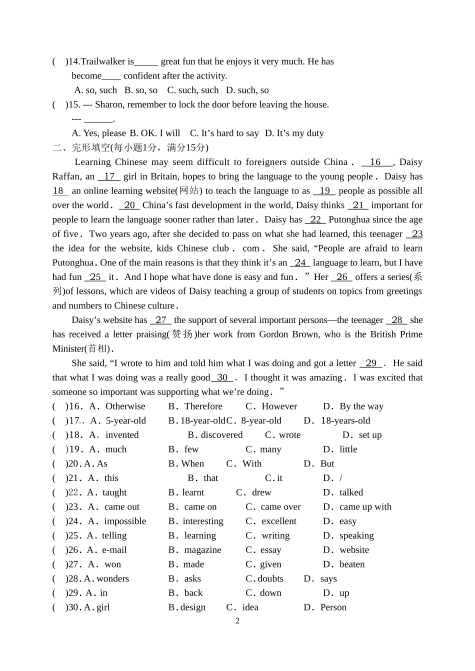 2014-2015第一学期模拟试卷二（周俊梅）_第2页