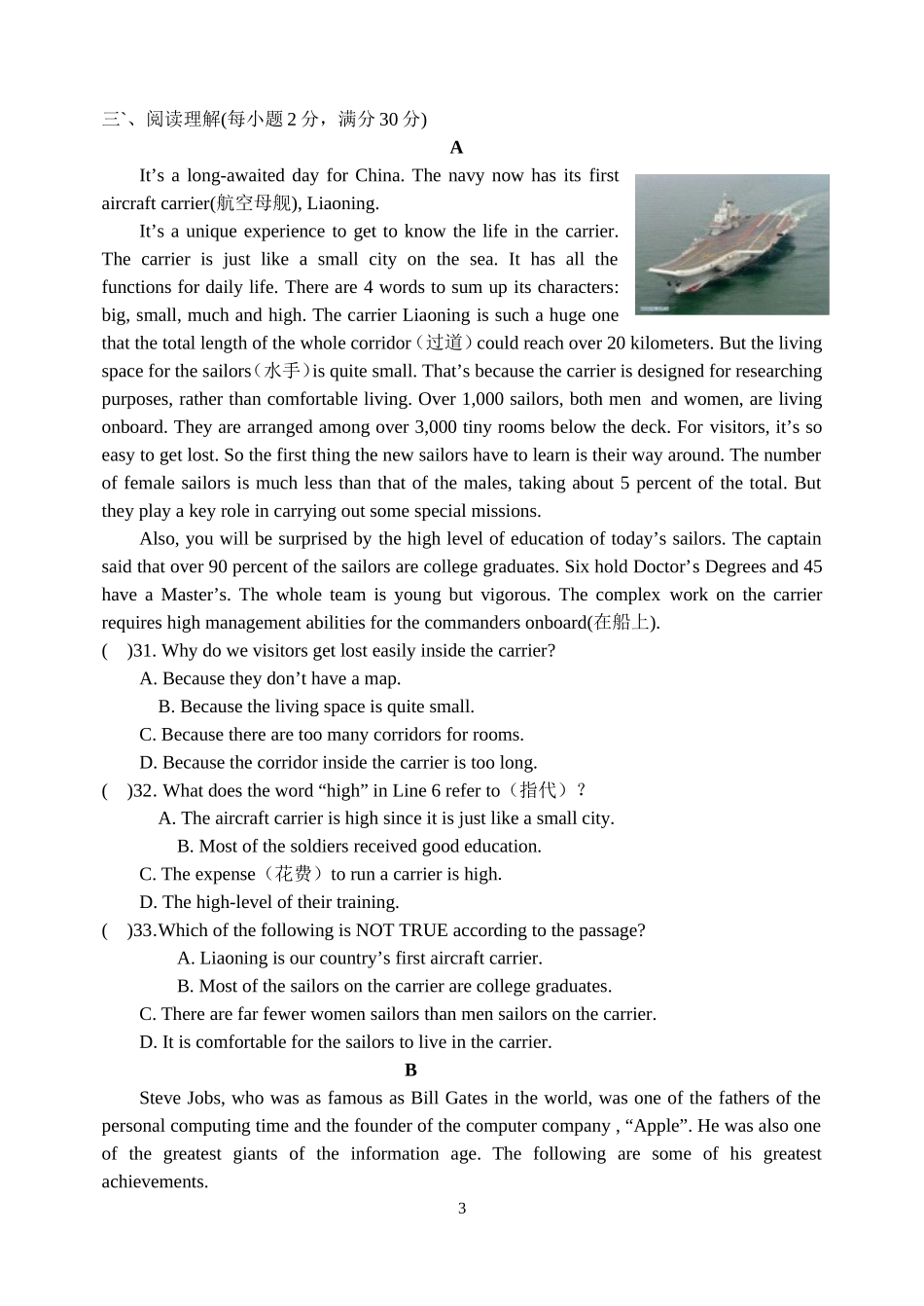 2014-2015第一学期模拟试卷二（周俊梅）_第3页