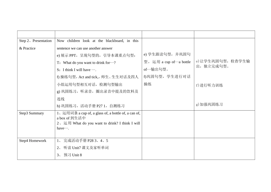 五年级上册Unit7教案_第3页