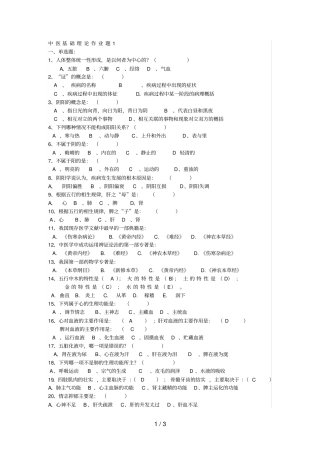 中基作业题文档