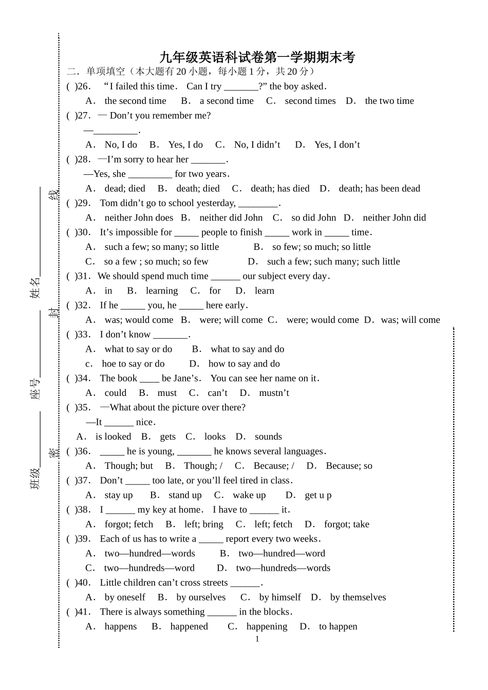 九年级英语试卷及答案2012121_第1页