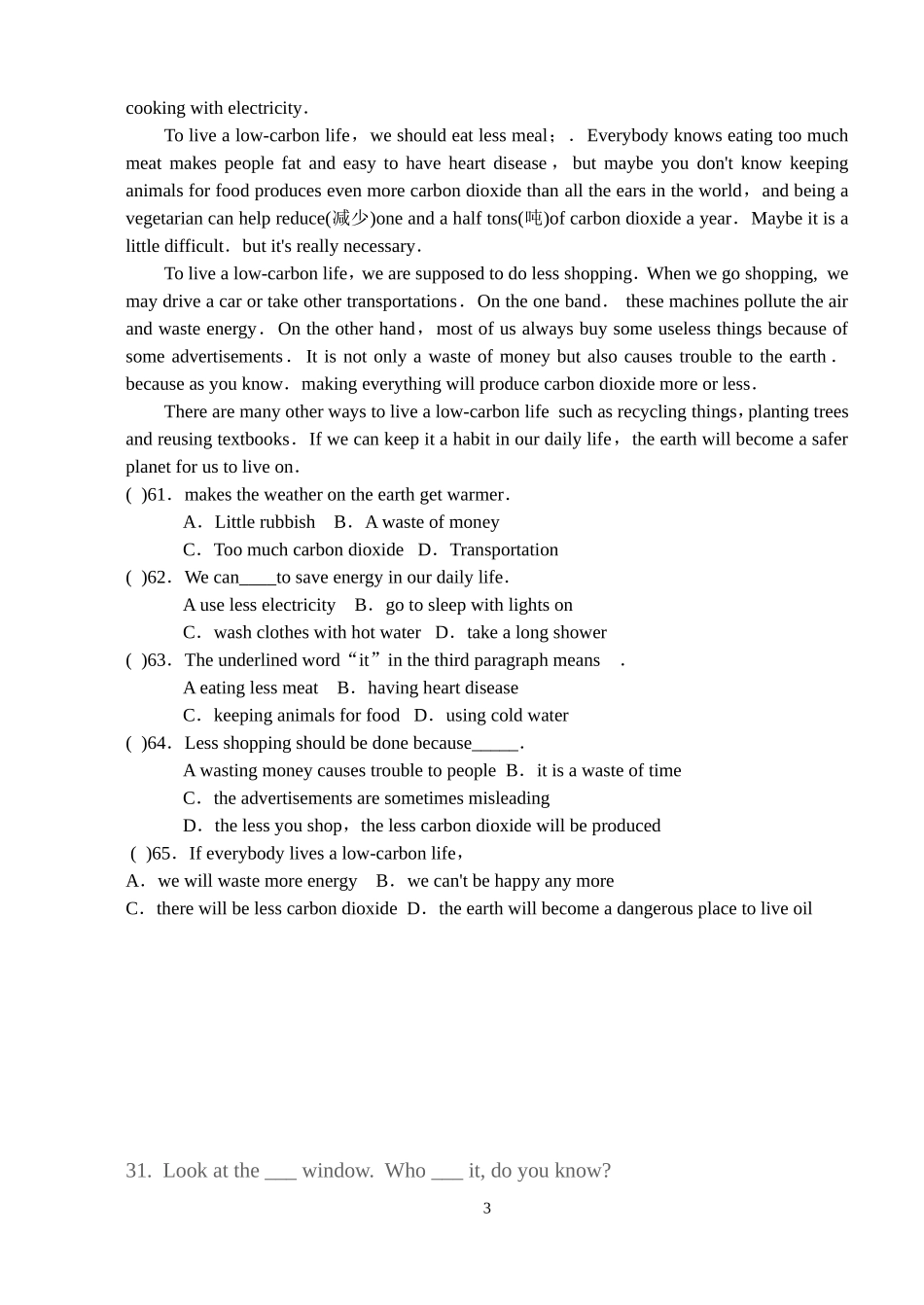 九年级英语试卷及答案2012121_第3页