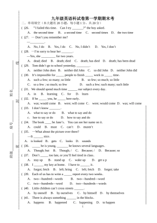 九年级英语试卷及答案2012121