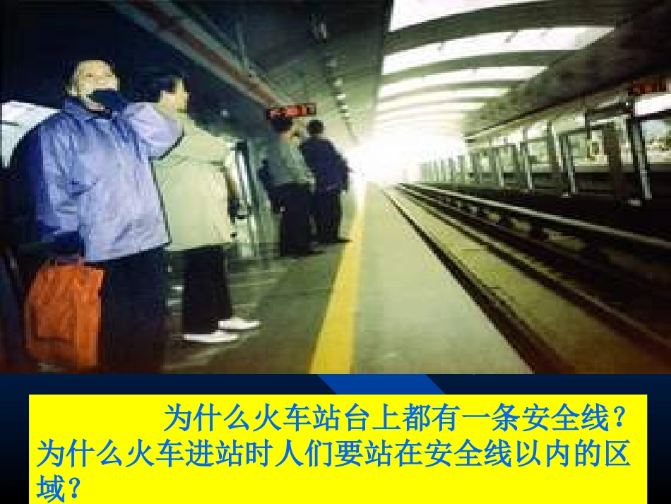 （中小学精品飞机为什么能上天_第3页