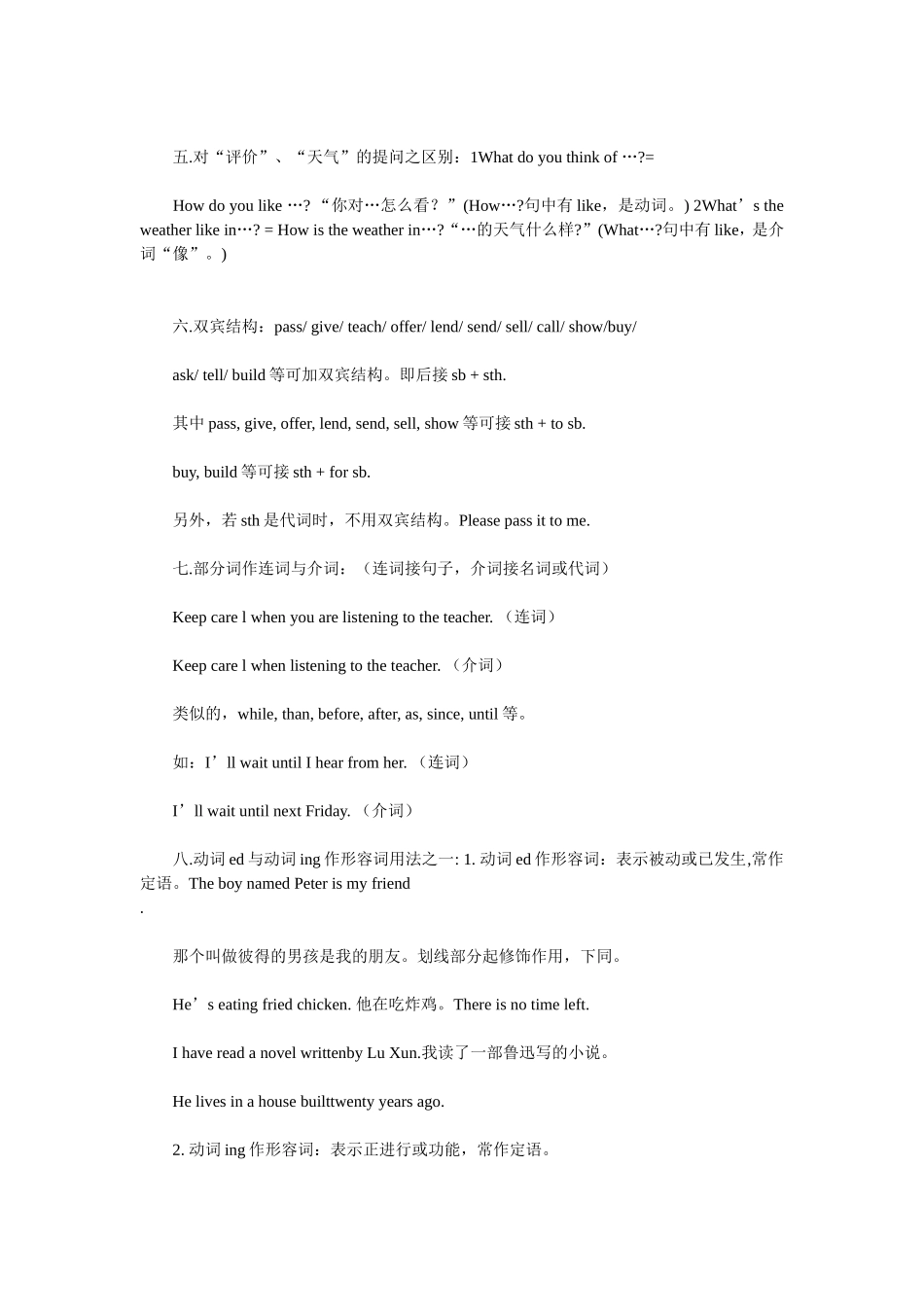 初中英语语法大全_第2页