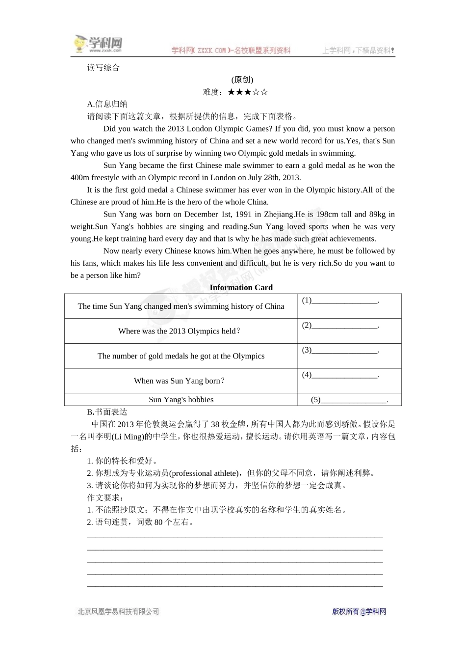 中考复习读写综合_第1页