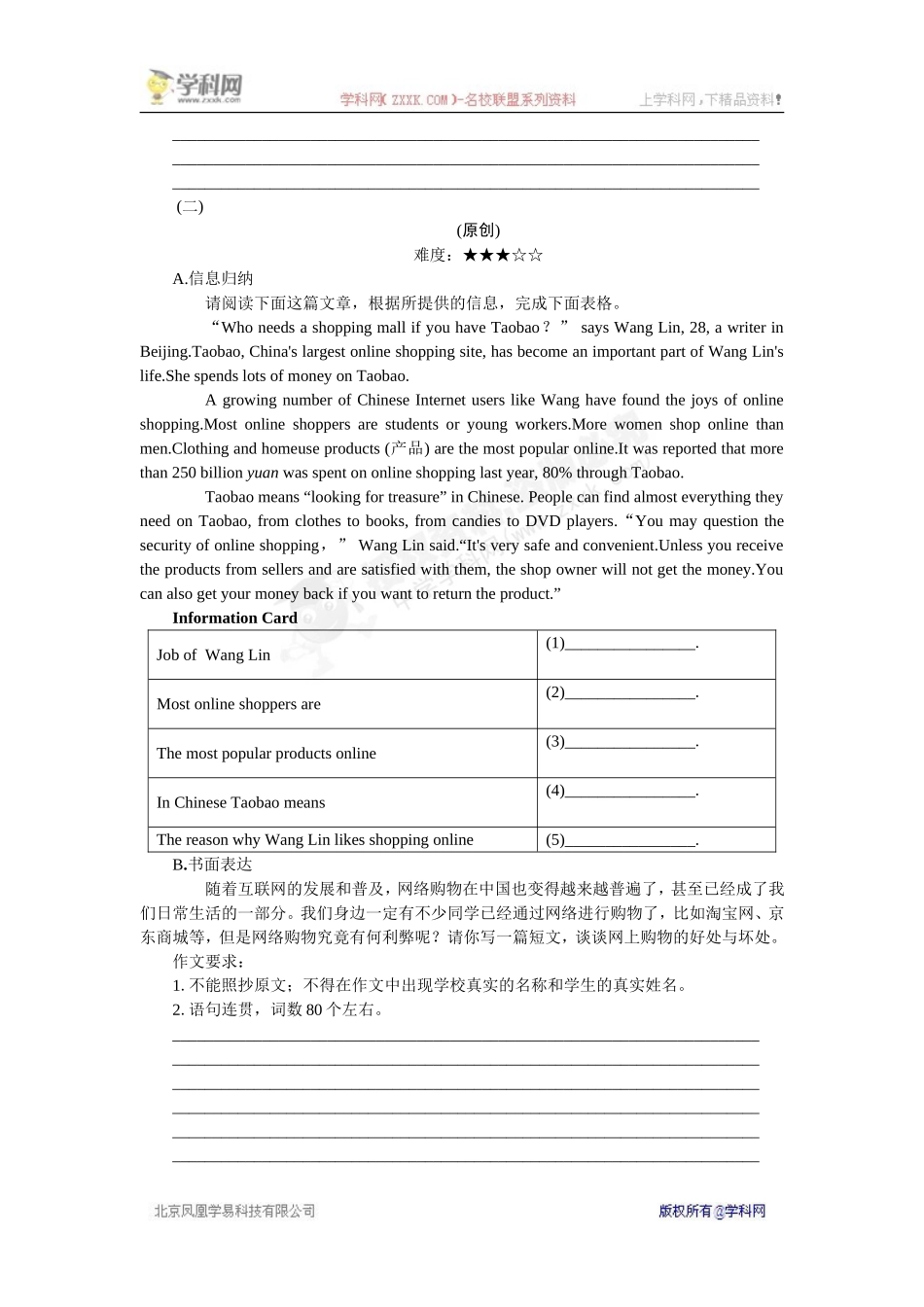 中考复习读写综合_第2页