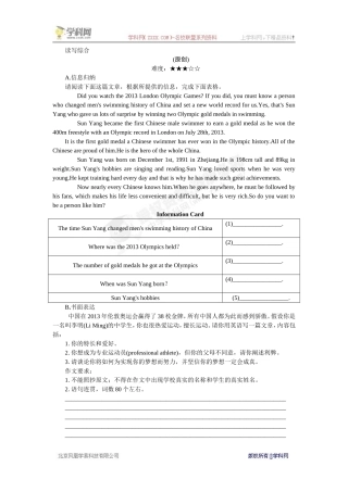 中考复习读写综合