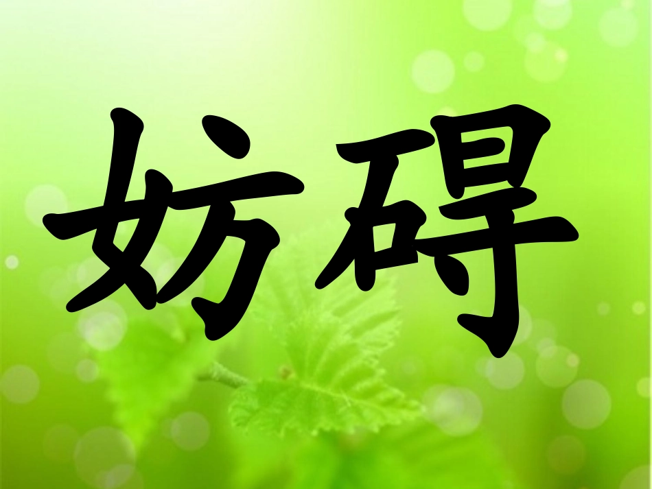 与众不同的麻雀_第2页