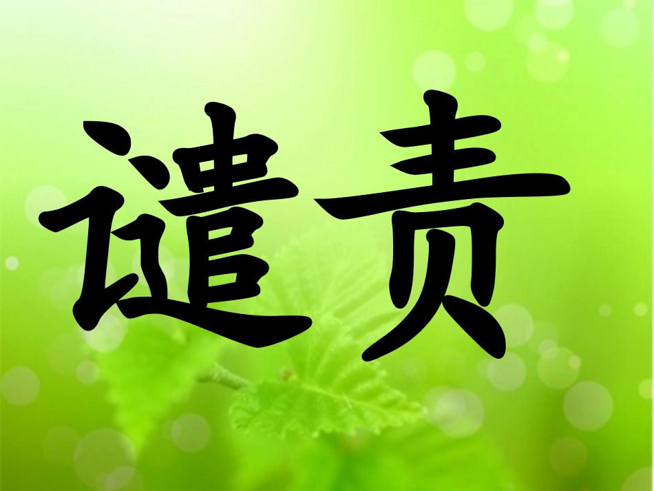 与众不同的麻雀_第3页