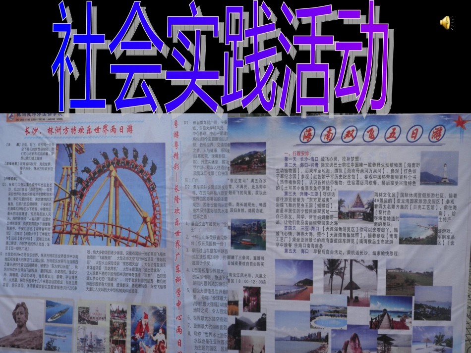 “欧洲西部”的课件_第1页