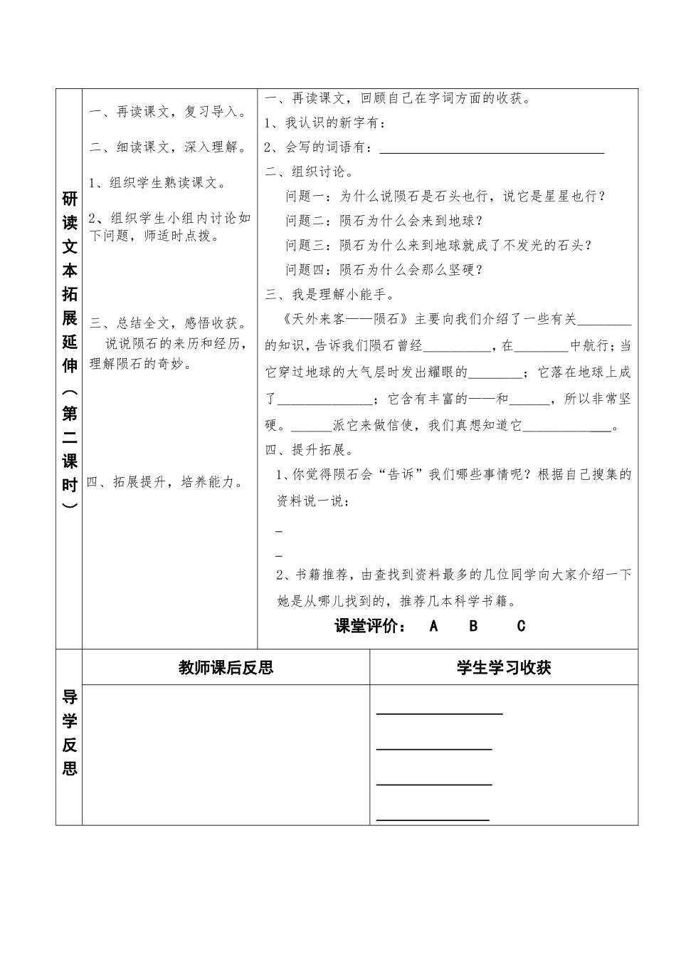 《天外来客》61_第2页