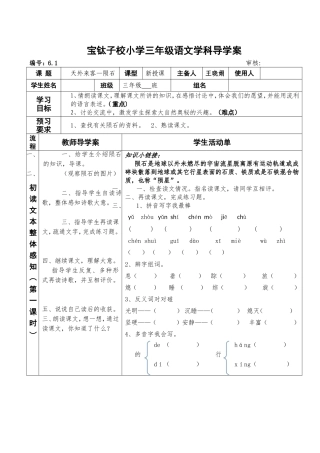 《天外来客》61