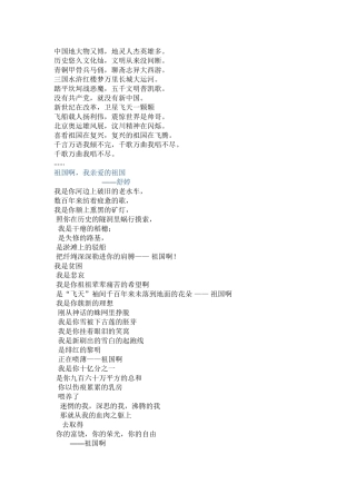 中国地大物又博