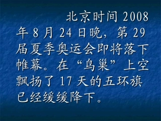 再见了北京课件