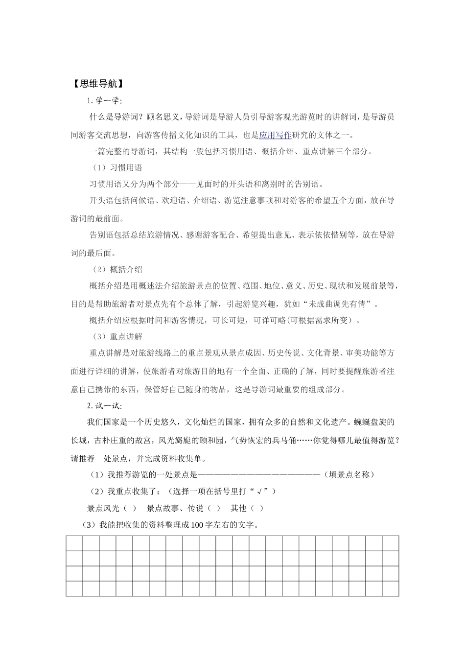 江利微作文设计_第2页