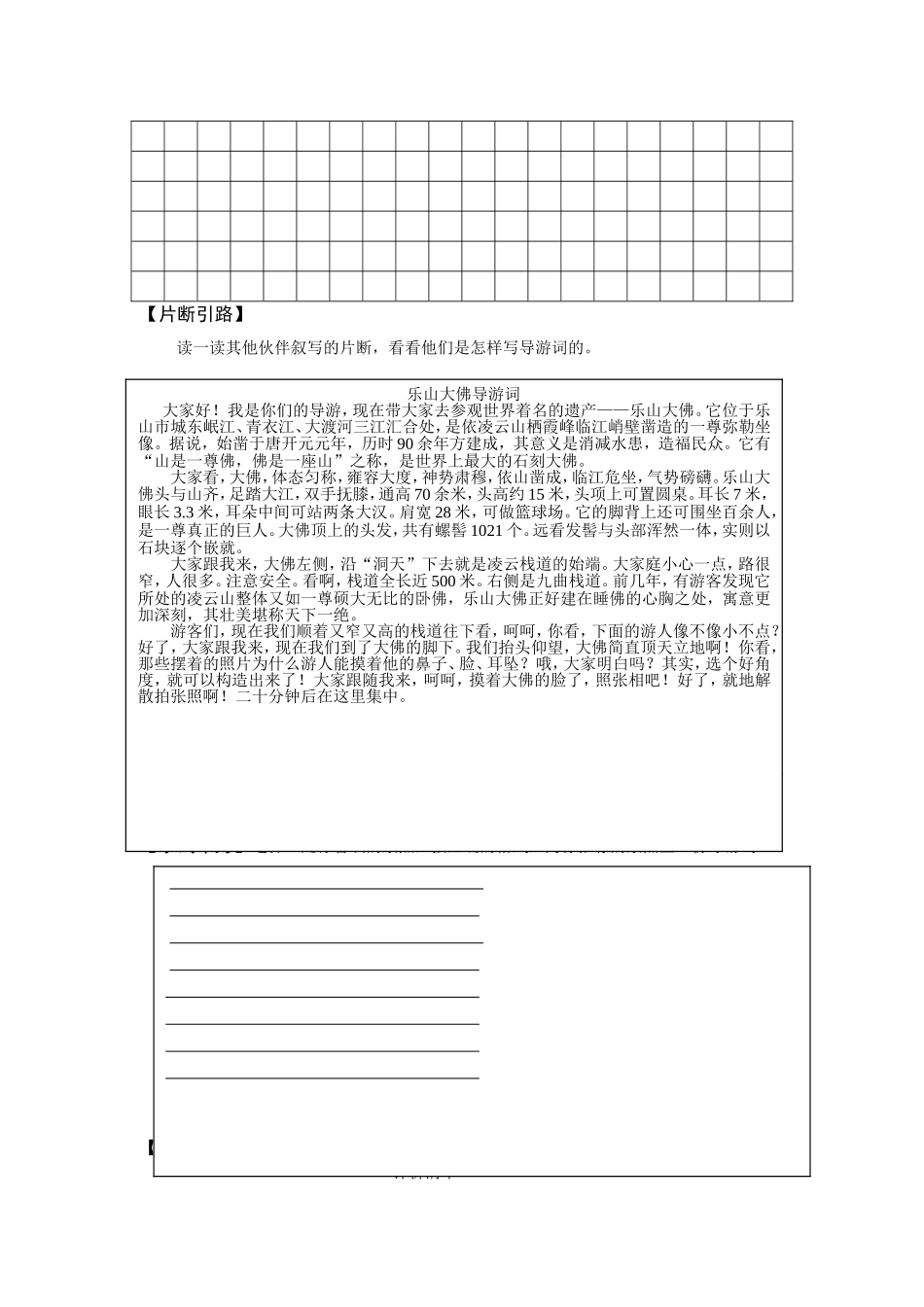 江利微作文设计_第3页