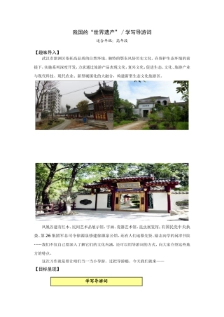 江利微作文设计