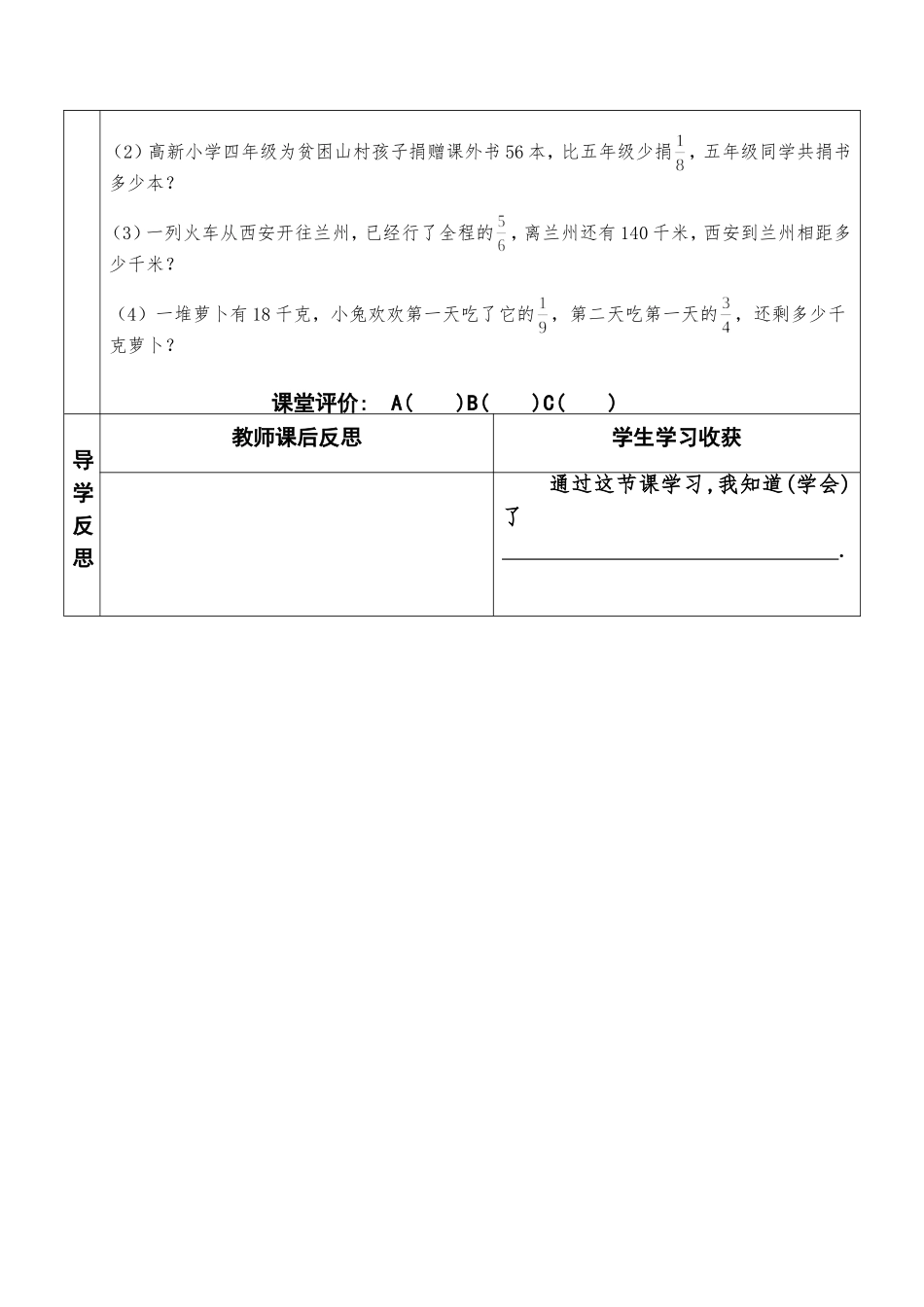 分数混合运算三_第2页