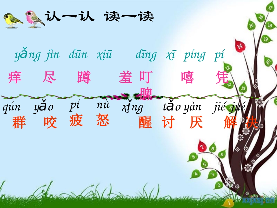 《狮子和兔子》课件_第2页