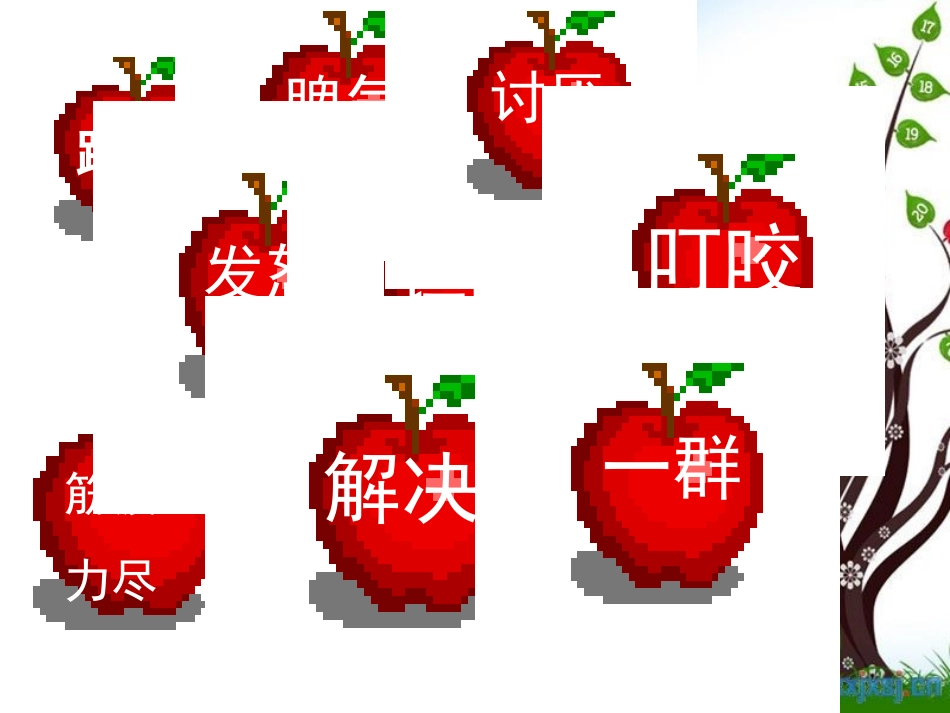 《狮子和兔子》课件_第3页