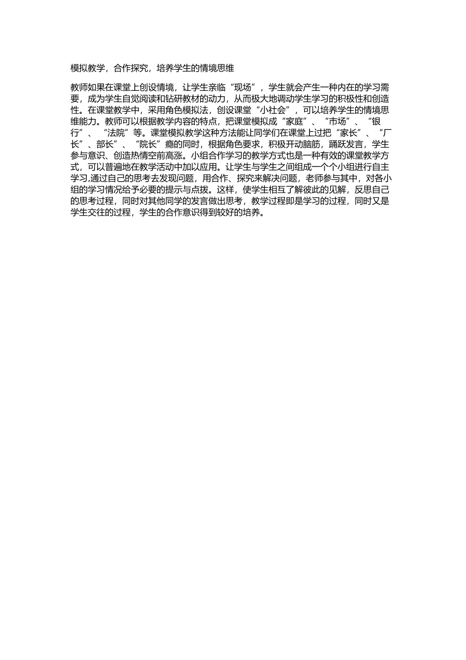 合作探究 (2)_第1页