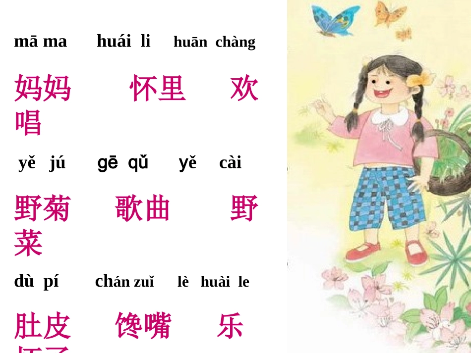 乡下孩子 (2)_第3页