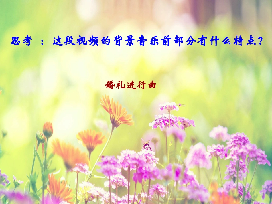 和弦的色彩定稿版0525_第2页