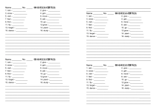 动词过去式默写-3