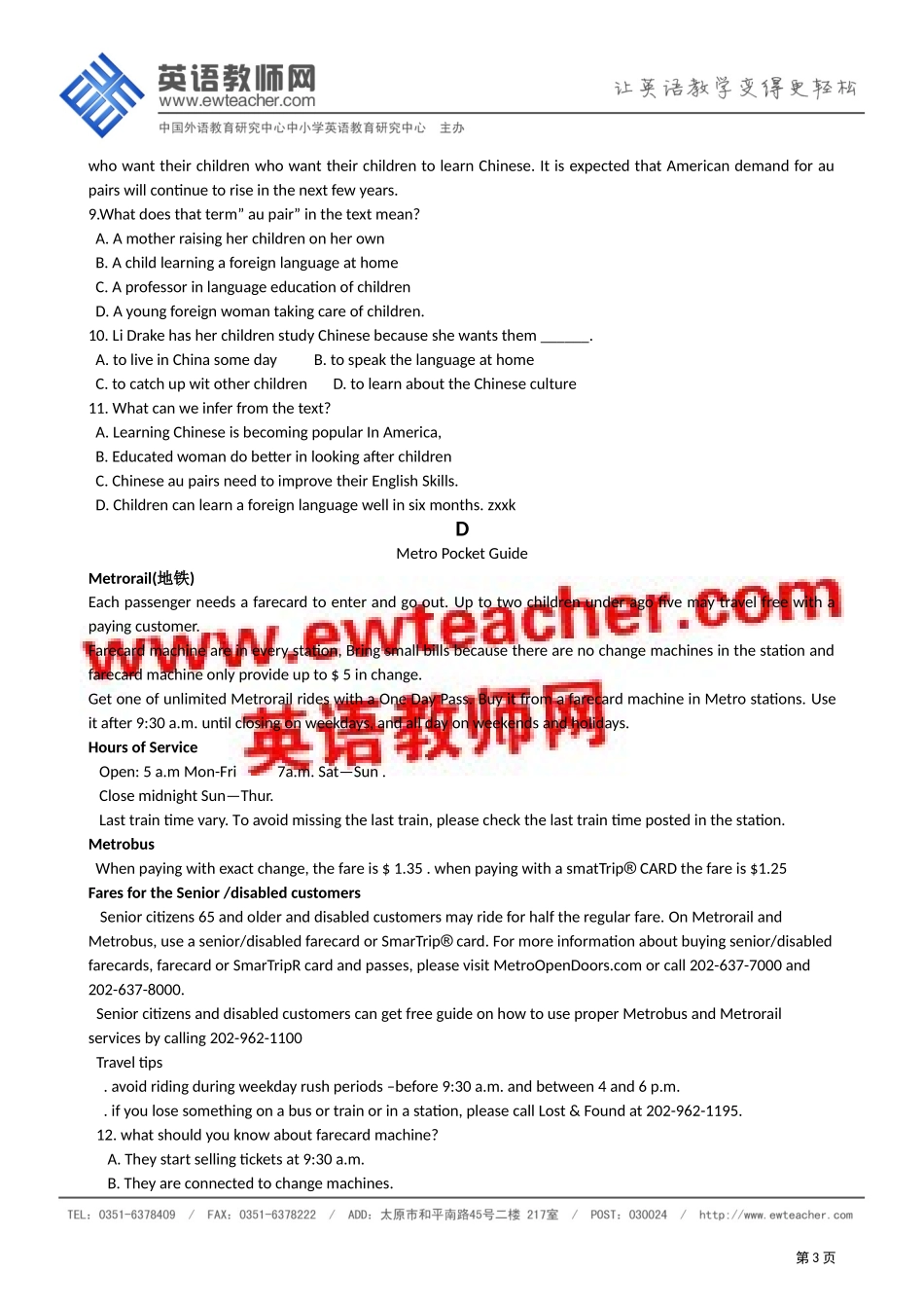 2014课标卷Ⅱ_第3页