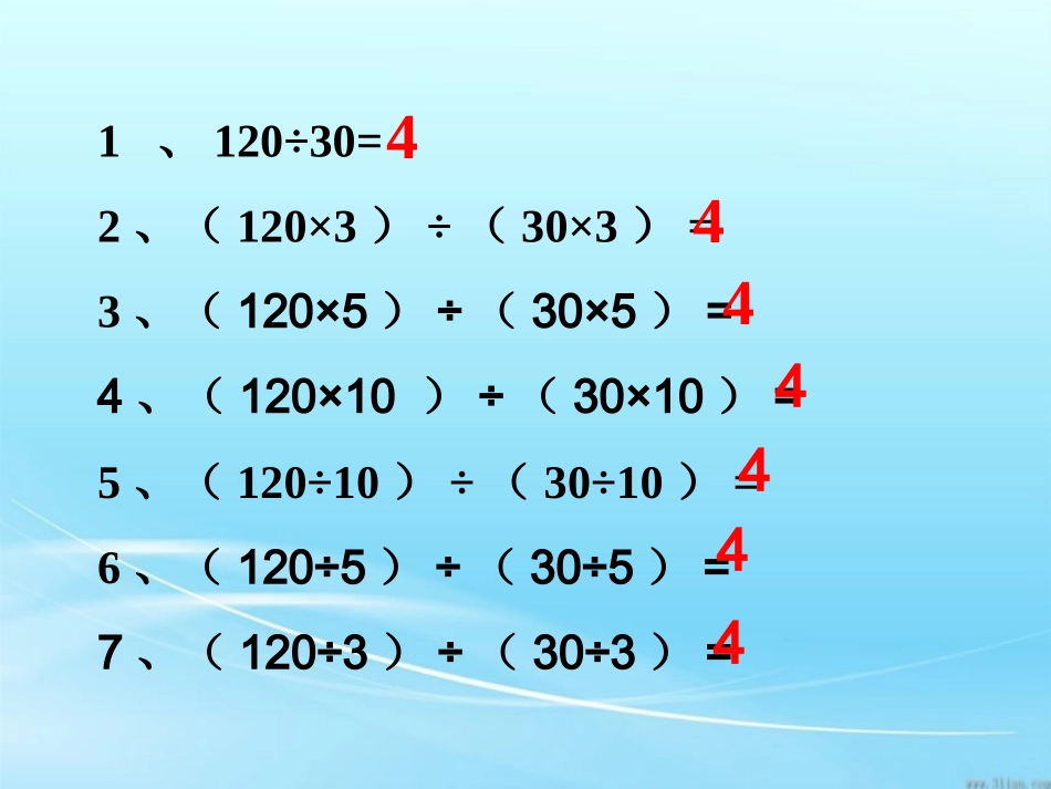 分数的基本性质完整版_第2页