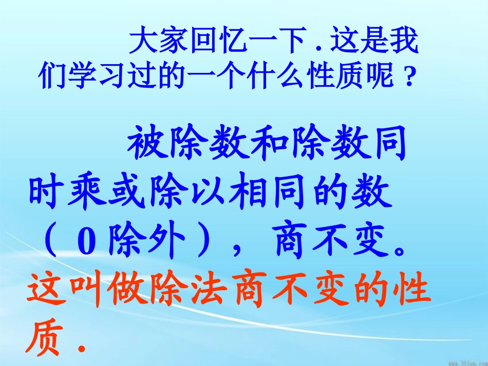 分数的基本性质完整版_第3页