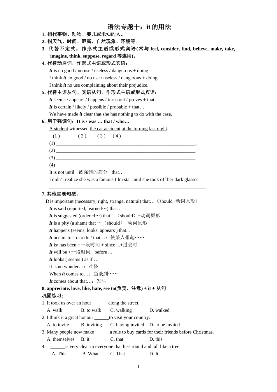 语法专题十：it的用法_第1页