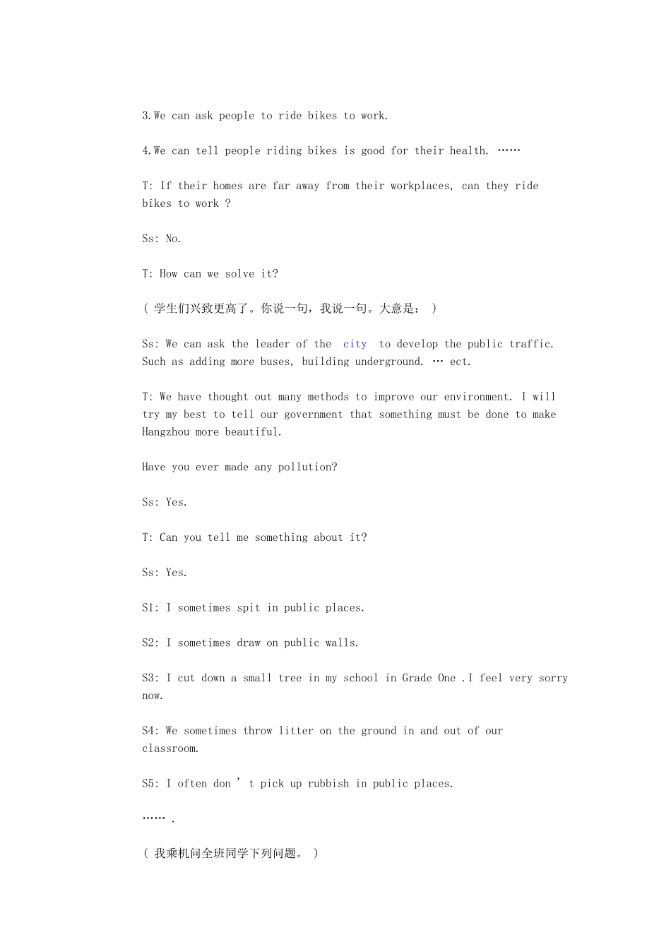 初中英语教学典型案例分析_第3页