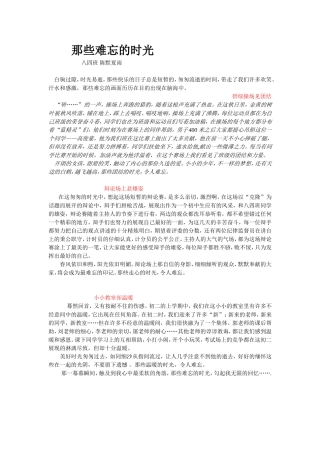 陈默夏雨的原稿