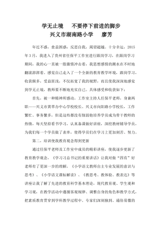 学无止境不要停下前进的脚步